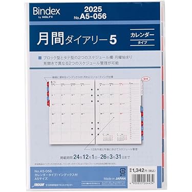 Amazon.co.jp 人気ギフトランキング: システム手帳用リフィル で